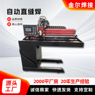 �Զ�ֱ�캸ͨ���豸